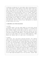 (생명과환경 2공통) 실내공간(자동차, 지하철, 철도 등 포함)에서 코로나 바이러스에 감염되는 것을 최소로 할 수 있는 방법-3