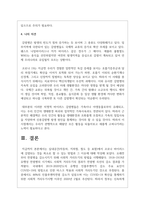 (생명과환경 2공통) 실내공간(자동차, 지하철, 철도 등 포함)에서 코로나 바이러스에 감염되는 것을 최소로 할 수 있는 방법-7