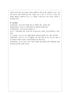 (생명과환경 2공통) 실내공간(자동차, 지하철, 철도 등 포함)에서 코로나 바이러스에 감염되는 것을 최소로 할 수 있는 방법-8