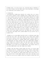 (생명과환경 2공통) 기후변화를 억제하기 위해 2015년 파리회의에서는 2100년까지 가능하면 지구평균기온 상승이 1850년 대비 섭씨 15도를 넘지 않도록-5