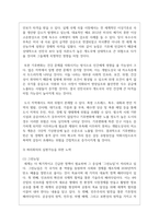 (생명과환경 2공통) 기후변화를 억제하기 위해 2015년 파리회의에서는 2100년까지 가능하면 지구평균기온 상승이 1850년 대비 섭씨 15도를 넘지 않도록-6