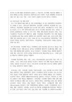 (생명과환경 2공통) 기후변화를 억제하기 위해 2015년 파리회의에서는 2100년까지 가능하면 지구평균기온 상승이 1850년 대비 섭씨 15도를 넘지 않도록-7