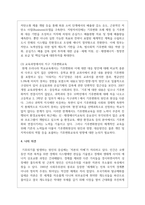 (생명과환경 2공통) 기후변화를 억제하기 위해 2015년 파리회의에서는 2100년까지 가능하면 지구평균기온 상승이 1850년 대비 섭씨 15도를 넘지 않도록-8