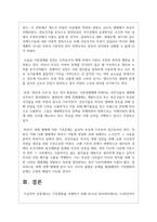 (생명과환경 2공통) 기후변화를 억제하기 위해 2015년 파리회의에서는 2100년까지 가능하면 지구평균기온 상승이 1850년 대비 섭씨 15도를 넘지 않도록-9