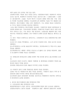 (생명과환경, 공통) 한국의 에너지전환에서 해상 풍력발전의 역할과 한계, 문제점 등에 대해 생각해보시오.-3