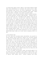 (생명과환경, 공통) 한국의 에너지전환에서 해상 풍력발전의 역할과 한계, 문제점 등에 대해 생각해보시오.-4