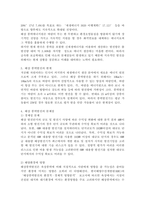 (생명과환경, 공통) 한국의 에너지전환에서 해상 풍력발전의 역할과 한계, 문제점 등에 대해 생각해보시오.-5