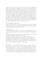 (생명과환경, 공통) 한국의 에너지전환에서 해상 풍력발전의 역할과 한계, 문제점 등에 대해 생각해보시오.-6
