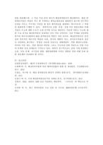 (생명과환경, 공통) 한국의 에너지전환에서 해상 풍력발전의 역할과 한계, 문제점 등에 대해 생각해보시오.-7