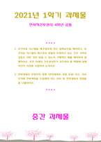 [2021 전략적간호관리][출처표기] 1.보건의료 시스템을 재구성하게 하는 압력요인을 제시하고, 보건의료 시스템의 재구성과 맞물려 부상하고 있는 간호 가치와 갈등은 어떤 것이 있을 수 있는지 구체적인 예를 제시하여 설명하시오. 또한 미래의 간호관리자가 갖추어야 할 역량에 대해 자신의 의견을 포함하여 논하시오. 2.전략계획이 무엇인지 설명 (전략계획의 과정 -1