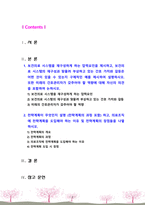 [2021 전략적간호관리][출처표기] 1.보건의료 시스템을 재구성하게 하는 압력요인을 제시하고, 보건의료 시스템의 재구성과 맞물려 부상하고 있는 간호 가치와 갈등은 어떤 것이 있을 수 있는지 구체적인 예를 제시하여 설명하시오. 또한 미래의 간호관리자가 갖추어야 할 역량에 대해 자신의 의견을 포함하여 논하시오. 2.전략계획이 무엇인지 설명 (전략계획의 과정 -2