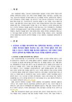 [2021 전략적간호관리][출처표기] 1.보건의료 시스템을 재구성하게 하는 압력요인을 제시하고, 보건의료 시스템의 재구성과 맞물려 부상하고 있는 간호 가치와 갈등은 어떤 것이 있을 수 있는지 구체적인 예를 제시하여 설명하시오. 또한 미래의 간호관리자가 갖추어야 할 역량에 대해 자신의 의견을 포함하여 논하시오. 2.전략계획이 무엇인지 설명 (전략계획의 과정 -3