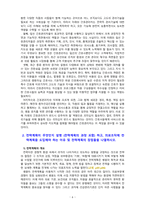 [2021 전략적간호관리][출처표기] 1.보건의료 시스템을 재구성하게 하는 압력요인을 제시하고, 보건의료 시스템의 재구성과 맞물려 부상하고 있는 간호 가치와 갈등은 어떤 것이 있을 수 있는지 구체적인 예를 제시하여 설명하시오. 또한 미래의 간호관리자가 갖추어야 할 역량에 대해 자신의 의견을 포함하여 논하시오. 2.전략계획이 무엇인지 설명 (전략계획의 과정 -6