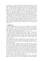 [2021 전략적간호관리][출처표기] 1.보건의료 시스템을 재구성하게 하는 압력요인을 제시하고, 보건의료 시스템의 재구성과 맞물려 부상하고 있는 간호 가치와 갈등은 어떤 것이 있을 수 있는지 구체적인 예를 제시하여 설명하시오. 또한 미래의 간호관리자가 갖추어야 할 역량에 대해 자신의 의견을 포함하여 논하시오. 2.전략계획이 무엇인지 설명 (전략계획의 과정 -7