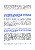 한국식품연구원 자기소개서 + 역량기술서-2