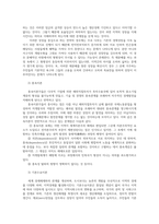 지역개발론4공통) 자본주의적 경제성장이론에 반하여 나타난 재분배성장이론 종속이론 및 기본수요이론 논의해 보시오0k-4