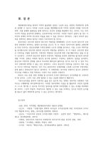 지역개발론4공통) 자본주의적 경제성장이론에 반하여 나타난 재분배성장이론 종속이론 및 기본수요이론 논의해 보시오0k-6