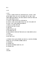 전략적간호관리 2021)보건의료 시스템을 재구성하게 하는 압력요인 전략적간호관리 보건의료 시스템의 재구성과 맞물려 부상하고 있는 간호 가치와 갈등 전략적간호관리 미래의 간호관리자가 갖추어야 할 역량 전략적간호관리 전략계획이 무엇인지 설명 전략계획을 도입해야 하는 이유 전략계획의 장점-2
