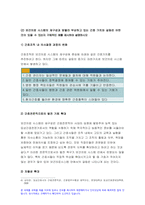 전략적간호관리 2021)보건의료 시스템을 재구성하게 하는 압력요인 전략적간호관리 보건의료 시스템의 재구성과 맞물려 부상하고 있는 간호 가치와 갈등 전략적간호관리 미래의 간호관리자가 갖추어야 할 역량 전략적간호관리 전략계획이 무엇인지 설명 전략계획을 도입해야 하는 이유 전략계획의 장점-6