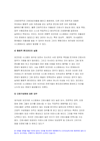 전략적간호관리 2021)보건의료 시스템을 재구성하게 하는 압력요인 전략적간호관리 보건의료 시스템의 재구성과 맞물려 부상하고 있는 간호 가치와 갈등 전략적간호관리 미래의 간호관리자가 갖추어야 할 역량 전략적간호관리 전략계획이 무엇인지 설명 전략계획을 도입해야 하는 이유 전략계획의 장점-7