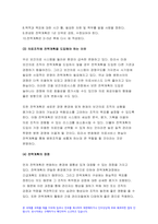 전략적간호관리 2021)보건의료 시스템을 재구성하게 하는 압력요인 전략적간호관리 보건의료 시스템의 재구성과 맞물려 부상하고 있는 간호 가치와 갈등 전략적간호관리 미래의 간호관리자가 갖추어야 할 역량 전략적간호관리 전략계획이 무엇인지 설명 전략계획을 도입해야 하는 이유 전략계획의 장점-10
