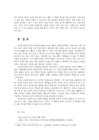 고전함께읽기1공통) 교재4쪽 학이편 제1장을 보면 공자가 말한 유명한 세문장 구절이있다 배우고때없이익히면기쁘지않은가 자기글로 서술해 보시오0k-5