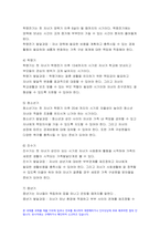 2021 가족건강간호학] 가족건강이론 1.가족기능 유형의 주요 개념 가족건강간호학 2.본인의 가족구성에 대해 기술하고 가족기능을 적용하여 설명 가족발달이론 가족건강간호학 1.듀발의 가족생활주기에 따른 발달단계와 발달과업 2.본인의 가족발달단계에 따른 위험요인과 건강문제 위 가족기능과 가족발달이론 적용에 따른 결론을 제시-7
