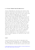 2021 가족건강간호학] 가족건강이론 1.가족기능 유형의 주요 개념 가족건강간호학 2.본인의 가족구성에 대해 기술하고 가족기능을 적용하여 설명 가족발달이론 가족건강간호학 1.듀발의 가족생활주기에 따른 발달단계와 발달과업 2.본인의 가족발달단계에 따른 위험요인과 건강문제 위 가족기능과 가족발달이론 적용에 따른 결론을 제시-9