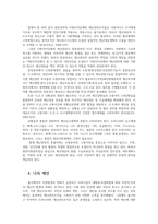 재난관리론4공통) 우리나라 재난관리행정 역사적변천과정을 정리하고 재난관리전담조직운영과 지방행정과통합운영간 연계방안대해 서술하시오0k-6