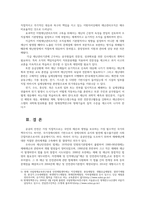 재난관리론4공통) 우리나라 재난관리행정 역사적변천과정을 정리하고 재난관리전담조직운영과 지방행정과통합운영간 연계방안대해 서술하시오0k-7