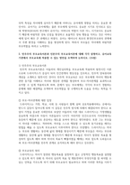 [부모교육 4학년] 1 유아기 발달 특성을 영역별로 설명하고, 각 영역의 발달을 위한 부모역할-6