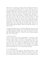 [부모교육 4학년] 1 유아기 발달 특성을 영역별로 설명하고, 각 영역의 발달을 위한 부모역할-7