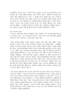 [부모교육 4학년] 1 유아기 발달 특성을 영역별로 설명하고, 각 영역의 발달을 위한 부모역할-8