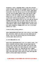 노인교육론 2021 노인교육론 1. 본인은 몇 살부터 노인으로 불려도 좋다고 생각하십니까? 노인교육론 2. 우리나라 현 시점에서 노인은 어떤 사람인가(1-5장)에 대한 고찰을 바탕으로 노인교육론 3. 1부 [영화 속 시니어월드]에 소개된 영화 4편 중 한 편-4