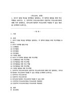 (부모교육, 공통) 1. 유아기 발달 특성을 영역별로 설명하고, 각 영역의 발달을 위한 부모역할을 논하시오. 2. 민주주의 부모교육이론과 인본주의 부모교육이론에 대해 각각 설명하고, 유아교육기관에서 부모교육에 적용할 수 있는 방안을 모색하여 논하시오.-1