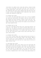 (부모교육, 공통) 1. 유아기 발달 특성을 영역별로 설명하고, 각 영역의 발달을 위한 부모역할을 논하시오. 2. 민주주의 부모교육이론과 인본주의 부모교육이론에 대해 각각 설명하고, 유아교육기관에서 부모교육에 적용할 수 있는 방안을 모색하여 논하시오.-4