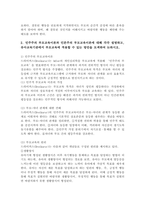(부모교육, 공통) 1. 유아기 발달 특성을 영역별로 설명하고, 각 영역의 발달을 위한 부모역할을 논하시오. 2. 민주주의 부모교육이론과 인본주의 부모교육이론에 대해 각각 설명하고, 유아교육기관에서 부모교육에 적용할 수 있는 방안을 모색하여 논하시오.-5