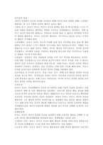 (부모교육, 공통) 1. 유아기 발달 특성을 영역별로 설명하고, 각 영역의 발달을 위한 부모역할을 논하시오. 2. 민주주의 부모교육이론과 인본주의 부모교육이론에 대해 각각 설명하고, 유아교육기관에서 부모교육에 적용할 수 있는 방안을 모색하여 논하시오.-6