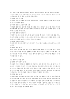 (부모교육, 공통) 1. 유아기 발달 특성을 영역별로 설명하고, 각 영역의 발달을 위한 부모역할을 논하시오. 2. 민주주의 부모교육이론과 인본주의 부모교육이론에 대해 각각 설명하고, 유아교육기관에서 부모교육에 적용할 수 있는 방안을 모색하여 논하시오.-8