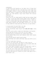 (부모교육, 공통) 1. 유아기 발달 특성을 영역별로 설명하고, 각 영역의 발달을 위한 부모역할을 논하시오. 2. 민주주의 부모교육이론과 인본주의 부모교육이론에 대해 각각 설명하고, 유아교육기관에서 부모교육에 적용할 수 있는 방안을 모색하여 논하시오.-9