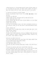 (부모교육, 공통) 1. 유아기 발달 특성을 영역별로 설명하고, 각 영역의 발달을 위한 부모역할을 논하시오. 2. 민주주의 부모교육이론과 인본주의 부모교육이론에 대해 각각 설명하고, 유아교육기관에서 부모교육에 적용할 수 있는 방안을 모색하여 논하시오.-10