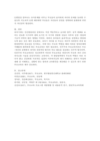 (부모교육, 공통) 1. 유아기 발달 특성을 영역별로 설명하고, 각 영역의 발달을 위한 부모역할을 논하시오. 2. 민주주의 부모교육이론과 인본주의 부모교육이론에 대해 각각 설명하고, 유아교육기관에서 부모교육에 적용할 수 있는 방안을 모색하여 논하시오.-11