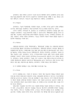 유비쿼터스컴퓨팅개론1공통) 유비쿼터스 컴퓨팅의 발전 및 확장 방향 설명0k-3