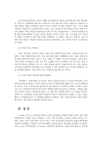 유비쿼터스컴퓨팅개론1공통) 유비쿼터스 컴퓨팅의 발전 및 확장 방향 설명0k-9