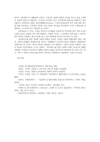 유비쿼터스컴퓨팅개론1공통) 유비쿼터스 컴퓨팅의 발전 및 확장 방향 설명0k-10
