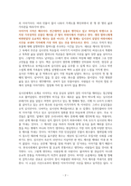 시선으로부터, (정세랑 장편소설) [독서감상문]-2