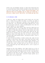 시선으로부터, (정세랑 장편소설) [독서감상문]-4