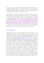 시선으로부터, (정세랑 장편소설) [독서감상문]-5