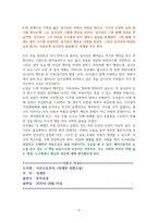 시선으로부터, (정세랑 장편소설) [독서감상문]-6