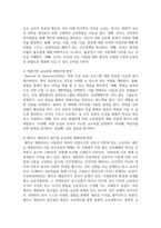 [교육과정 4학년 B형] 교육과정을 개발할 때 교육목표의 진술에 대해 학자들이 주장하는 것을 설명하고, 학자들의 주장을 유아교육의 각종 계획안-6